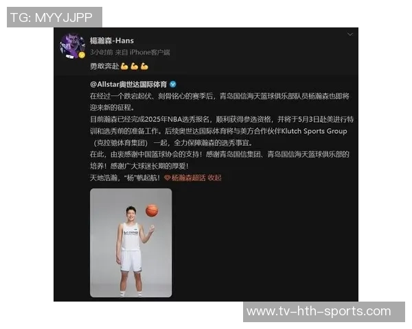 杨瀚森分享球迷日感受暗示未来可能演唱压箱底英文歌 杨瀚森分享球迷日感受暗示未来可能演唱压箱底英文歌