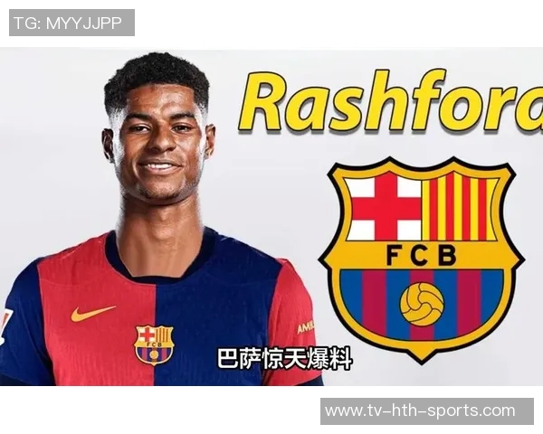 布朗分析拉什福德在巴萨的未来前景及可能的去留情况 布朗分析拉什福德在巴萨的未来前景及可能的去留情况
