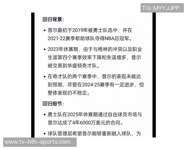 普尔表现出色全场最高21分助力球队赢得胜利正负值显著提升 普尔表现出色全场最高21分助力球队赢得胜利正负值显著提升