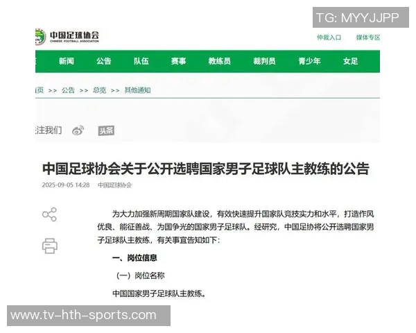 国足新篇章开启两位老帅离场里皮伊万相继告别足球舞台 国足新篇章开启两位老帅离场里皮伊万相继告别足球舞台