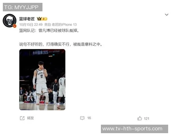 媒体人分析小曾状态不佳影响篮网签约背后公关策略揭秘